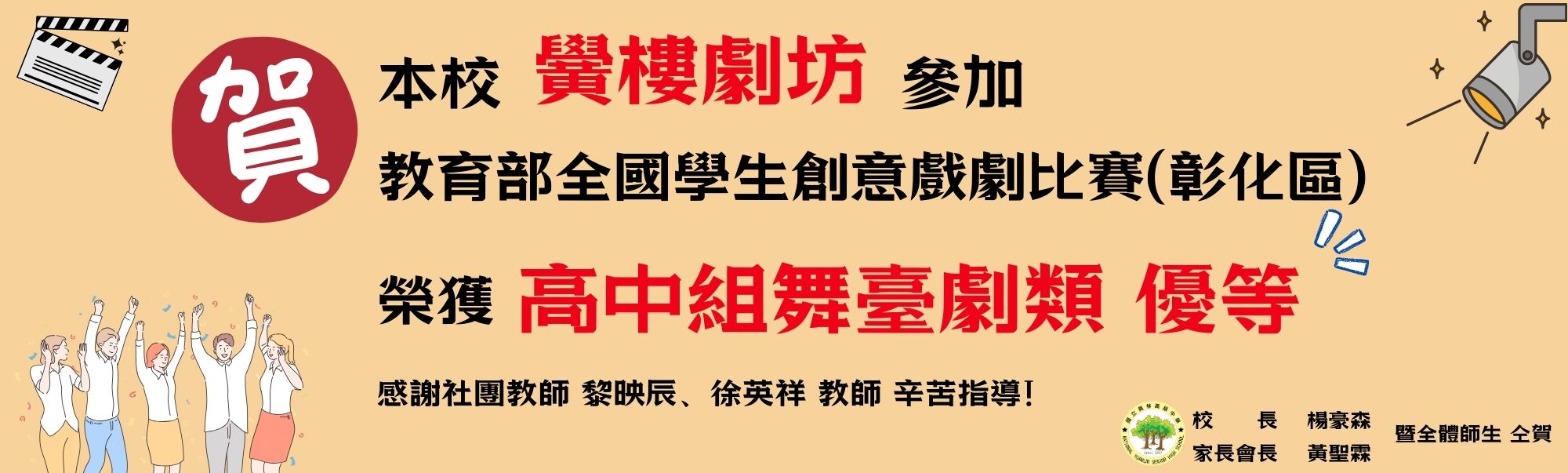 黌樓劇坊