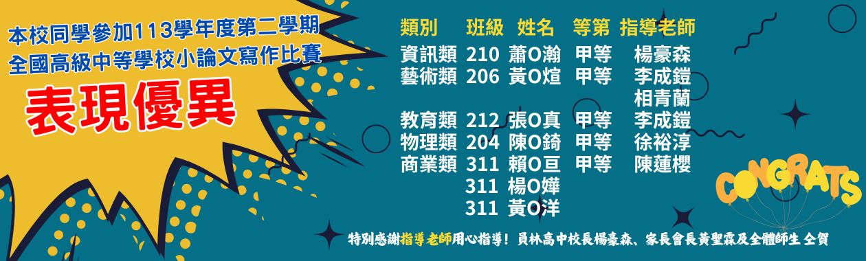 1140315小論文