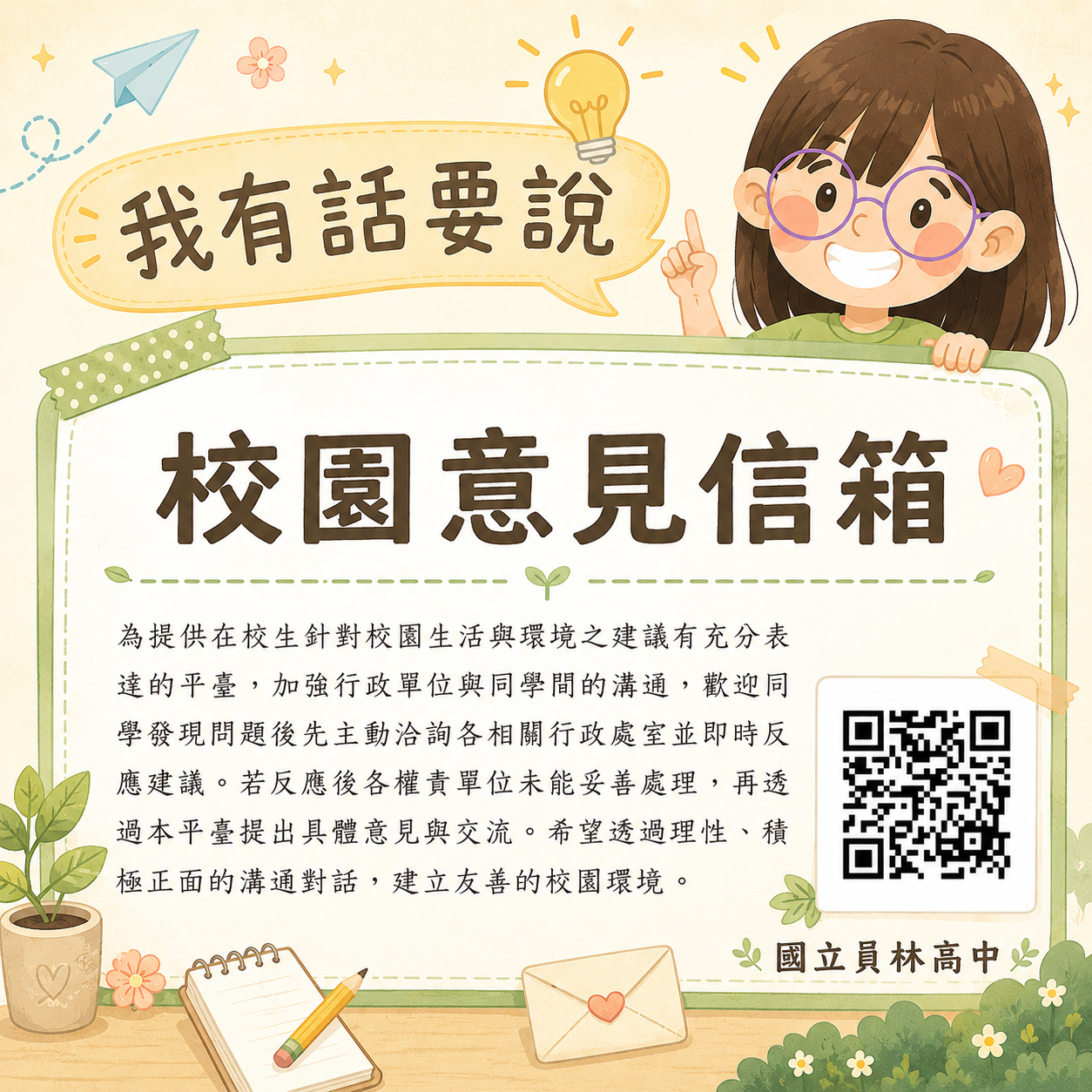 115我有話要說